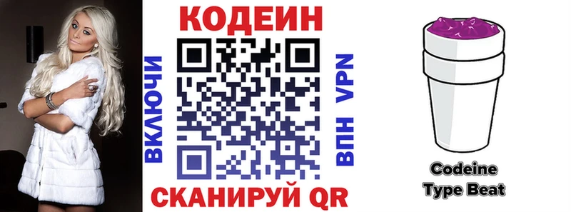 Купить закладки Кириллов Кодеиновый сироп Lean напиток Lean (лин)