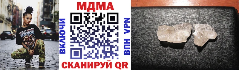 MDMA кристаллы  Купить где  Кириллов 